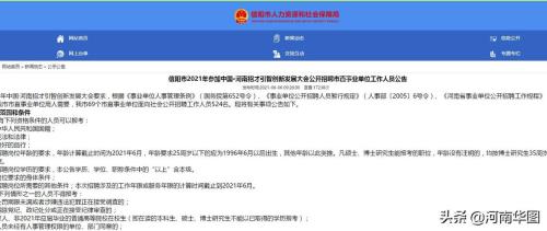 信阳可以招收外市学生吗