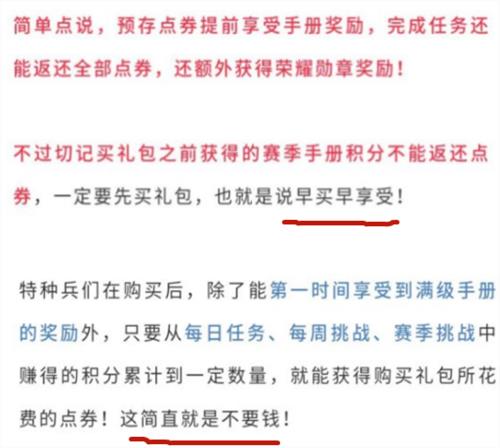 购买活跃礼包还用买赛季手册吗