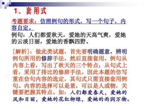 霜还有什么工具仿写句子