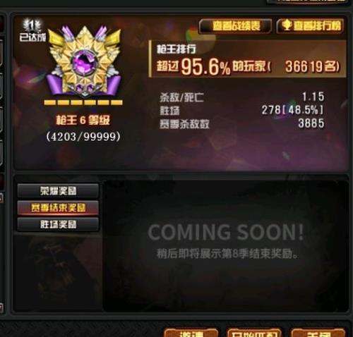 cf枪王50星能定级到什么段位