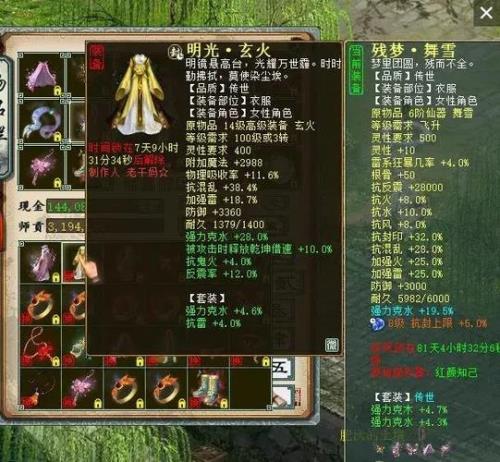 大话仙族秒出来的至圣是什么