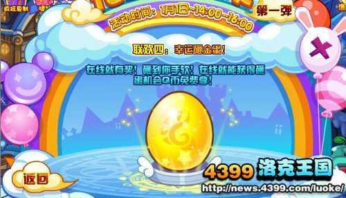 洛克王国玛雅之蛋还能刷吗2022年