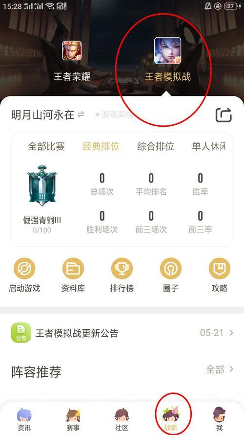王者营地王者小店祝福语