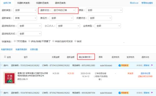 千牛待发货为什么不能显示订单