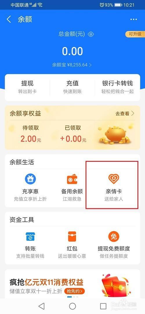 支付宝亲密卡用完还可以再送吗