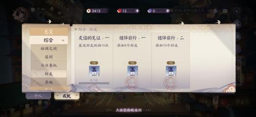 阴阳师勾协为什么检测不到好友
