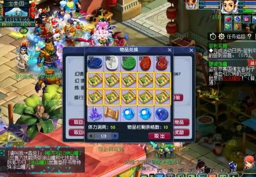 梦幻西游口袋版开双倍高兽决