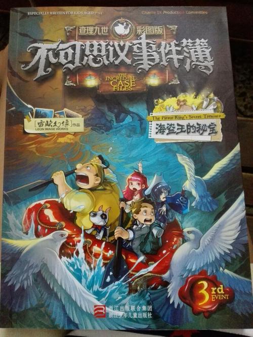 查理九世有多少本呢