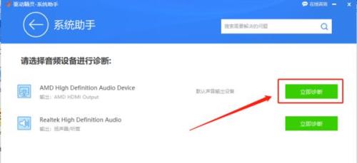 电脑静音了怎么恢复声音