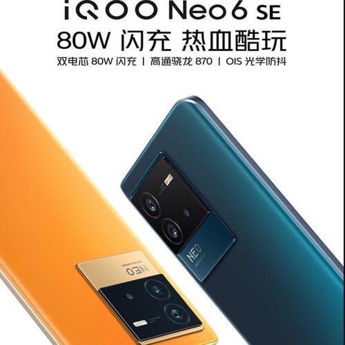 爱酷neo6se能用几年