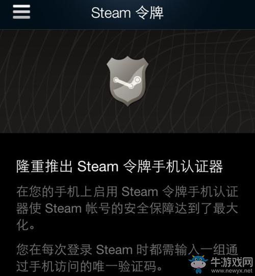 安卓怎么绑定steam手机令牌