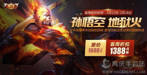 王者荣耀地狱火抽奖要抽多少次