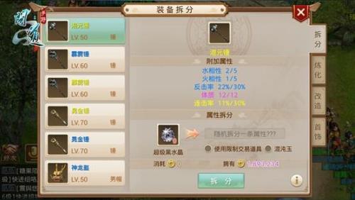 问道手游杀多少级星给70装备