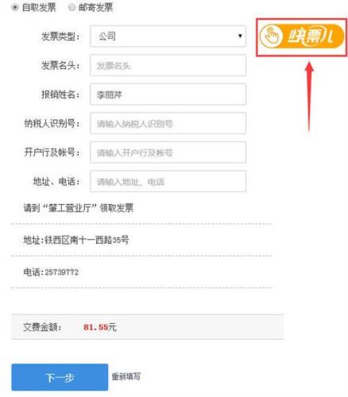 辽阳取暖费如何发放