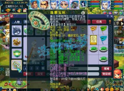 梦幻西游东海渊的符石