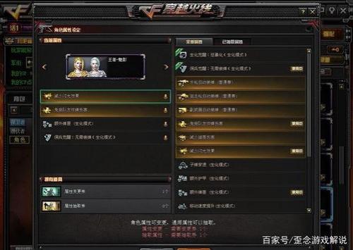 cf善财童子觉醒要多少钻石
