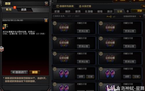 火线币商城19兑换券怎么用