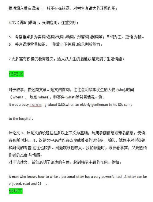 高大的什么。填空