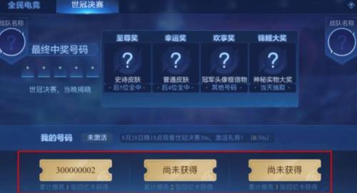 同城联赛三级贡献怎么设置