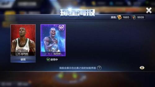 最强nba 2023年赞助是什么