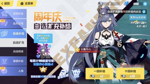 崩坏3角色抽满要抽几个