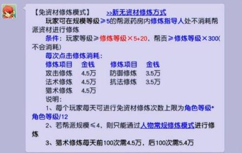 帮派资材什么时间刷