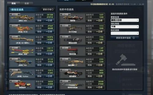 csol赛季武器能拍卖吗