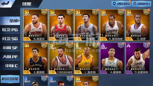 最强nba点券格里芬突破加点怎么加