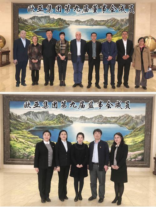 长春欧亚集团主要业务