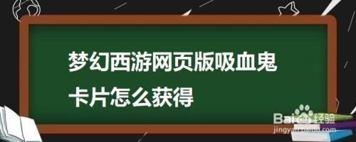 梦幻西游win10卡顿