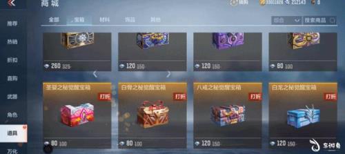 cf排位觉醒武器多少箱子能出