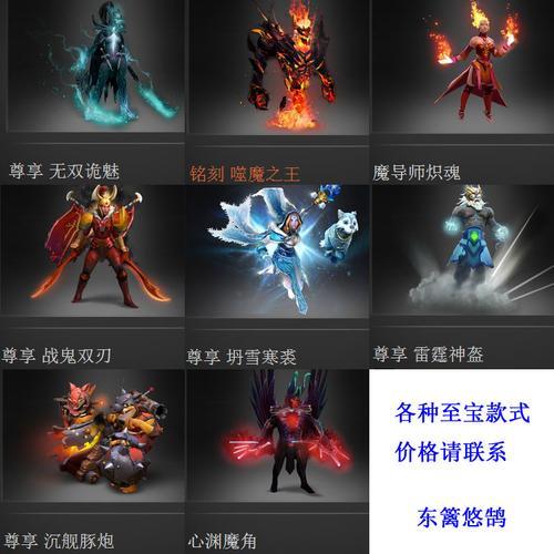Dota2至宝怎么交易