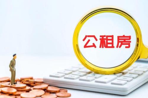 渭南公租房可以过户吗