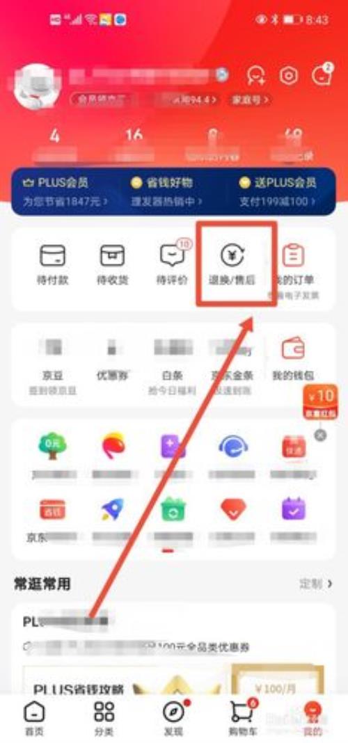 京东撤销纠纷后还能申请吗
