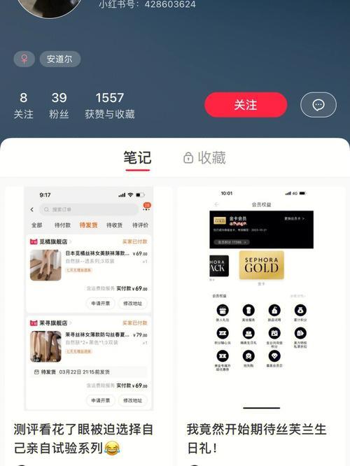 小红书发帖审核需要多长时间