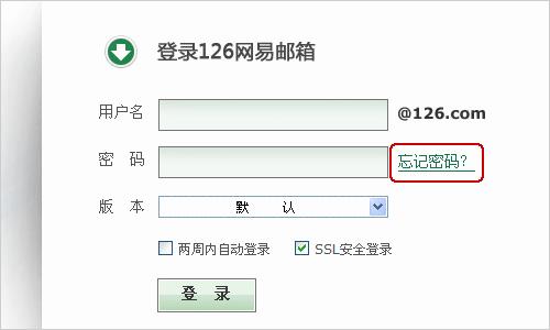 网易邮箱账号怎么改