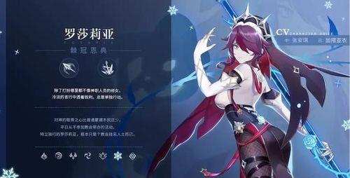 罗莎莉亚皮肤怎么获得