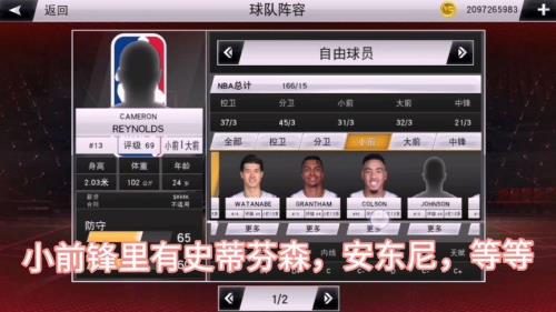 nba 2k20手游怎么改中文解说