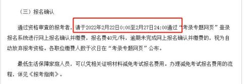 省考缴费怎么交不了