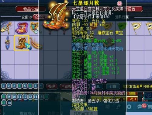 梦幻西游宝石锤什么价位