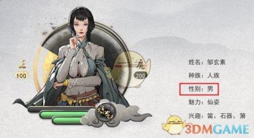 鬼谷八荒除了人族还有什么种族
