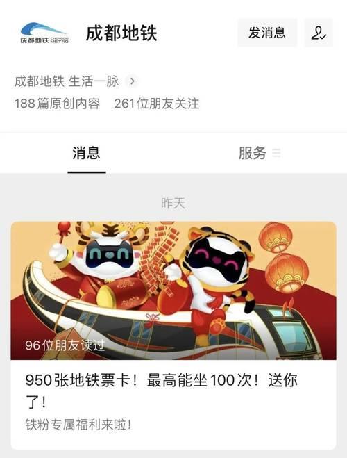 成都地铁儿童买票标准2021