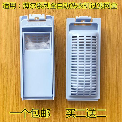 海儿大神童自动洗衣机阀漏水