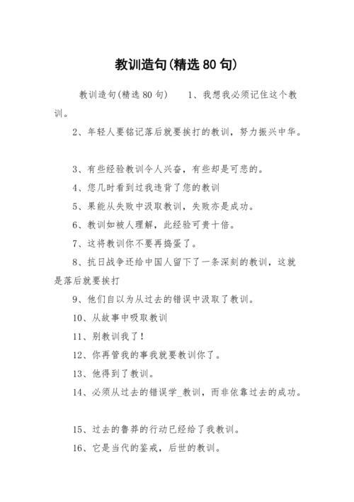 聚集教一下造句