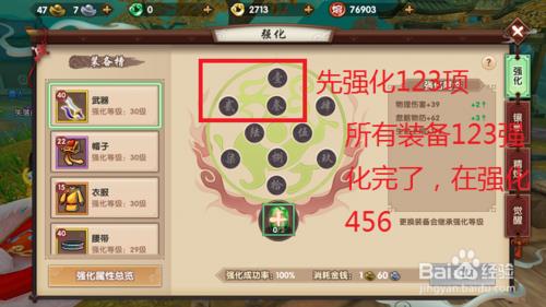寻仙怎么提高物理会心上限