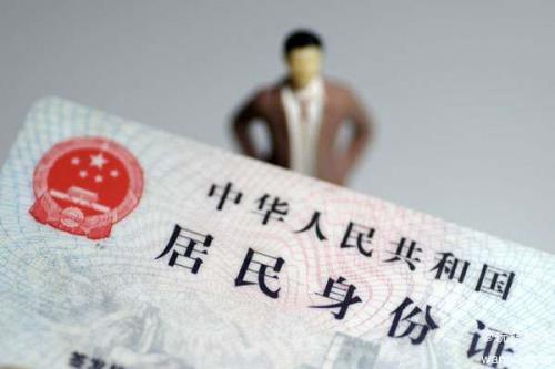 如何用身份证号码查个人信息