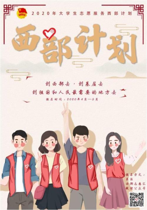 为什么西部计划没有五险一金