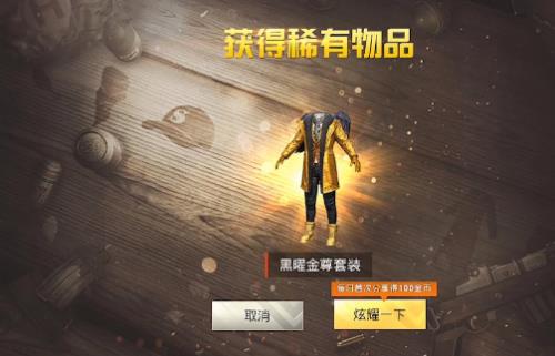 和平精英金色logo要多少赞