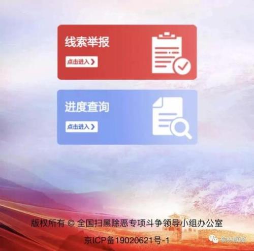 中国政法网投诉平台
