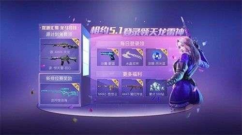 cf手游怎么激活源计划